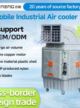 移动冷风机AirCooler220V加工定制源头工厂变频大风量大风量降温