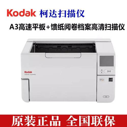 /s3060/30803409090/0310/3110f/3120A3速阅案卷档扫描仪