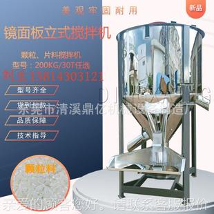 拌機不銹鋼塑料烘干罐粒混色顆配料 干粉調攪料混桶 30立式 200KG
