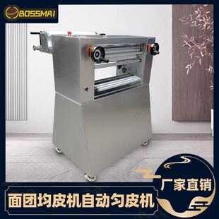 面团均皮机面团酥皮匀皮机商用食品烘焙设备饺子皮面皮均皮机