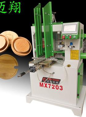 木工机械MX720全自动送料仿形铣盖子工艺品木玩具仿型铣仿形