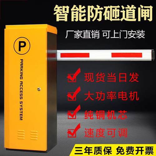 小区门口栏杆电动升降道闸门卫遥控拦车杆停车场直杆道闸起落杆