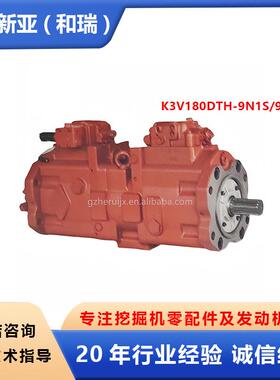 挖掘机液压泵总成K3V180DTH-9N1S/9N4S用于现代R350R360-3R385-9T