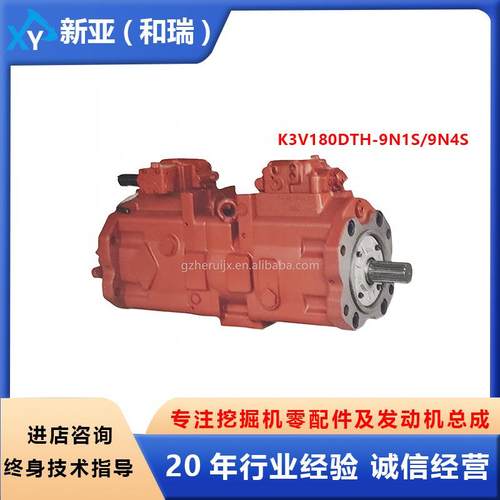 挖掘机液压泵总成K3V180DTH-9N1S/9N4S用于现代R350R360-3R385-9T