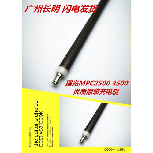 原装光MPC 000 C00C45理00 C4000 C5000 450见描述1 5501 充电辊