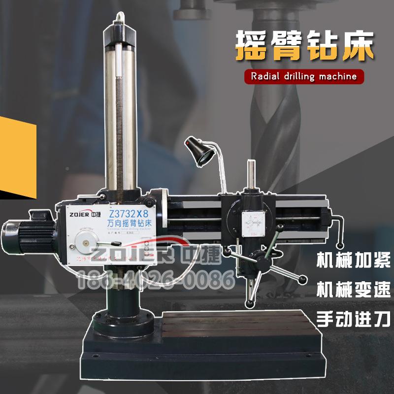 摇臂钻Z33-8万摇臂钻向床1 厂家直销中Z3732x8捷Z322K万向摇臂钻
