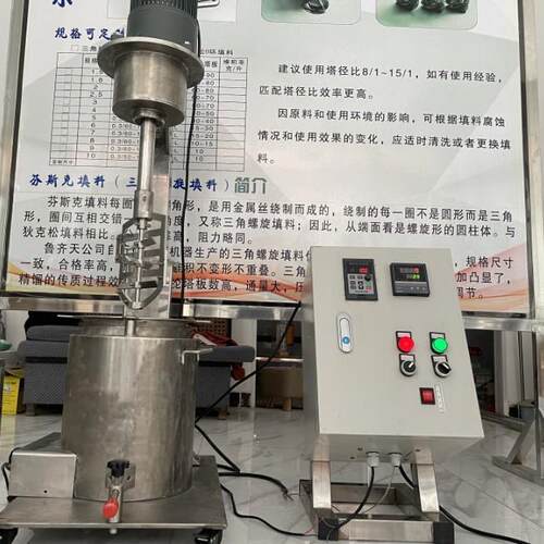 降搅机拌，行星搅拌机LQT-JB-0，乳化搅拌器，控搅拌温机设备厂家
