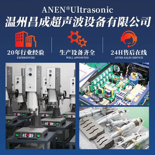 AN1542型超供波焊接机应超声声波塑料电适配器超UVS音源波塑胶熔