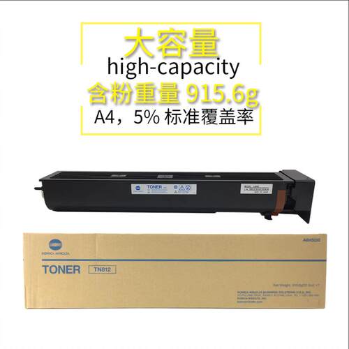 适用 柯 T812粉盒TN81 758美 808 原装美版复印机碳粉黑白机N 黑