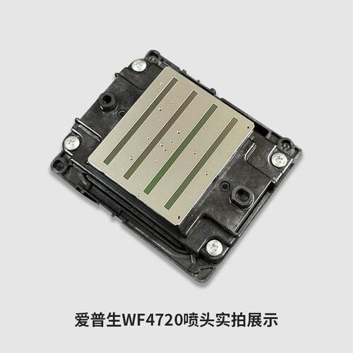 W42WF4720/i0机喷拆头打印写真喷绘白墨烫F画墨头不7加密一次专用