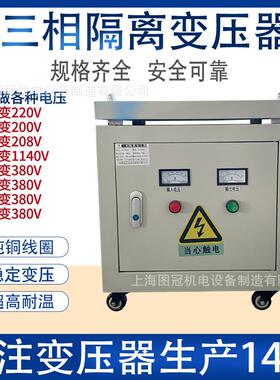 三相干式隔离变压器660v690v480v转380v变220v200v5kva10kva40kva
