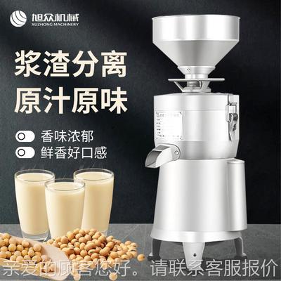 全浆自动小型渣自分磨浆机豆腐豆锈磨浆分离一体UVU机不钢滤浆渣