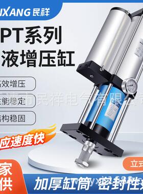 气液增压缸MPT-1T-3T-5T-8T-10T-13T15T20T25T气动增压机气缸