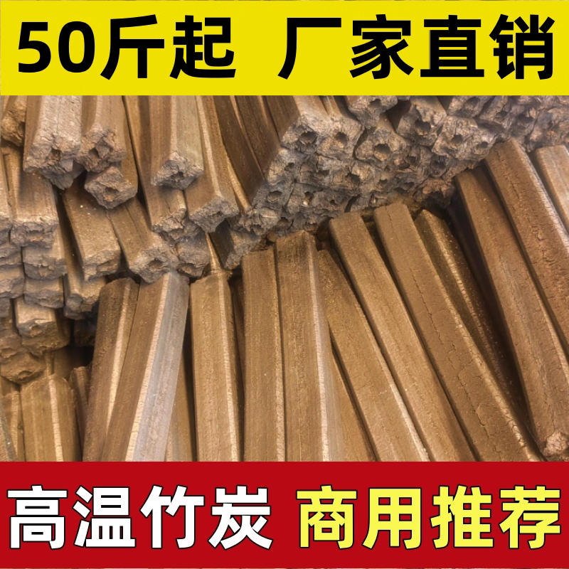 烧烤无烟耐烧高温机制烧烤炉竹炭火锅户外露营炭耐烧家用专用烤肉