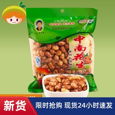 /礼河中南原味花生五香花生米花生香酥脆下酒菜休闲零食品常州特