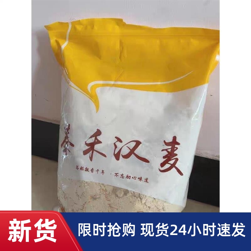 新货秦禾汉麦黄豆粉炒熟黄豆面粉即食糍粑豆乳奶茶驴打滚烧烤蘸料