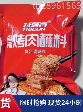 【抢】Tricon/瑞肯齐齐哈尔风味烤肉原味香辣蘸料烤肉干碟
