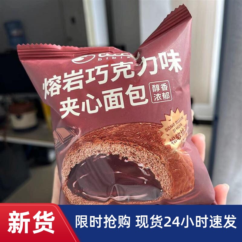 比比赞熔岩巧克力夹心面包老酸奶芝士爆浆夹心三明治奶酪早餐整箱