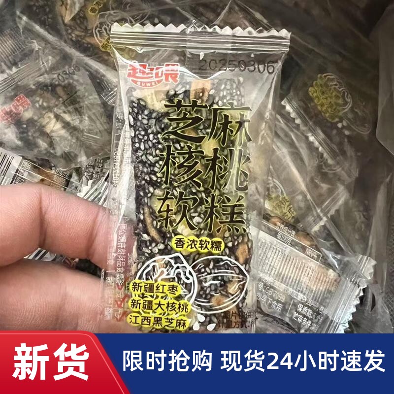 -趣喂芝麻核桃软膏散装独立小包装500g送女友小吃解馋休闲零食