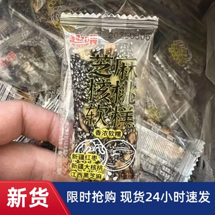 -趣喂芝麻核桃软膏散装独立小包装500g送女友小吃解馋休闲零食