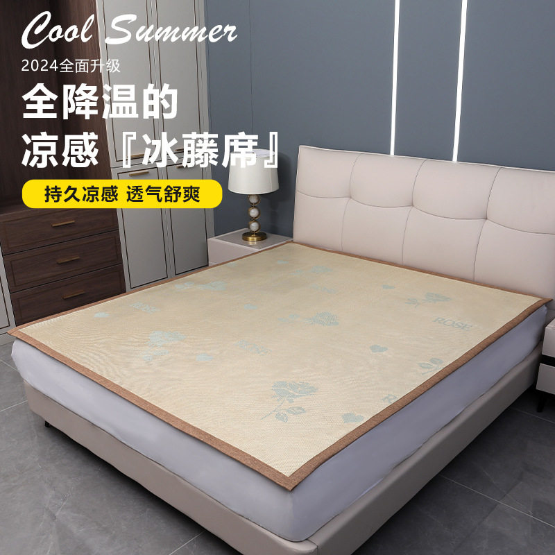 2024新款夏季冰丝藤席工厂现货直发床上用品冰凉凉席床席沙发凉垫