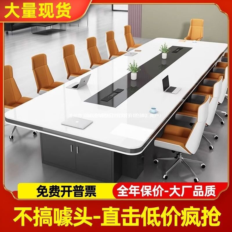 现代简约大型长条会议桌椅套装