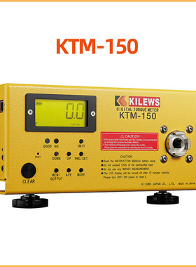 扭力测试仪KTM-150扭矩测量仪KILEWS数显扭力计KTM-100/250/15