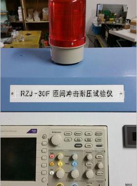 上海惠图RZJ-45H绕组匝间冲击耐电压试验仪 匝间耐压试验仪