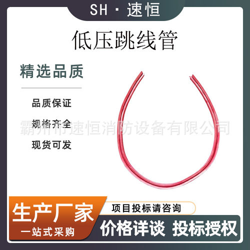 英特卡博1000V橡胶绝缘跳线管