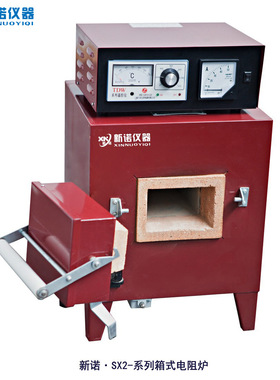 SX2-4-10型箱式电阻炉 1000度分体式箱式电阻炉SXZ-4-10