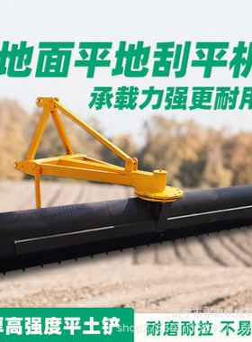 刮土板平地器 丰宏 360度旋转刮板机 刮雪铲 坚固耐用