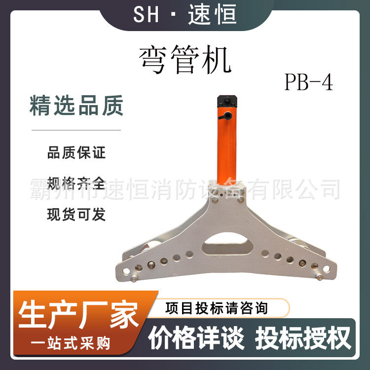 铝合金PB-4手动液压弯管器