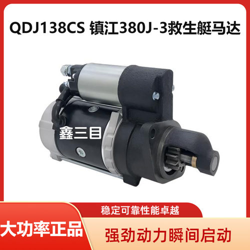 四洋镇江救生艇冲锋舟启动马达