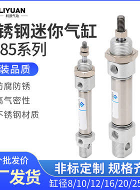 C85N不锈钢迷你气缸CD85N10/16/20/25-15X30X40X60X75X80X100-C