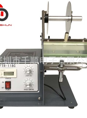 FTR-118C标签自动分离机FTR-218C标签自动剥离机
