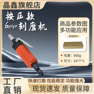 按压款 气动刻磨机角向砂光机6MM打磨夹头工业级小型抛光机打磨机