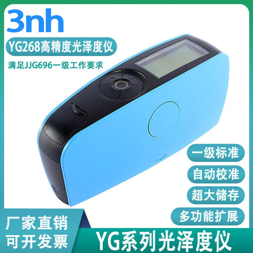 3nh三恩驰光泽度仪油漆瓷砖