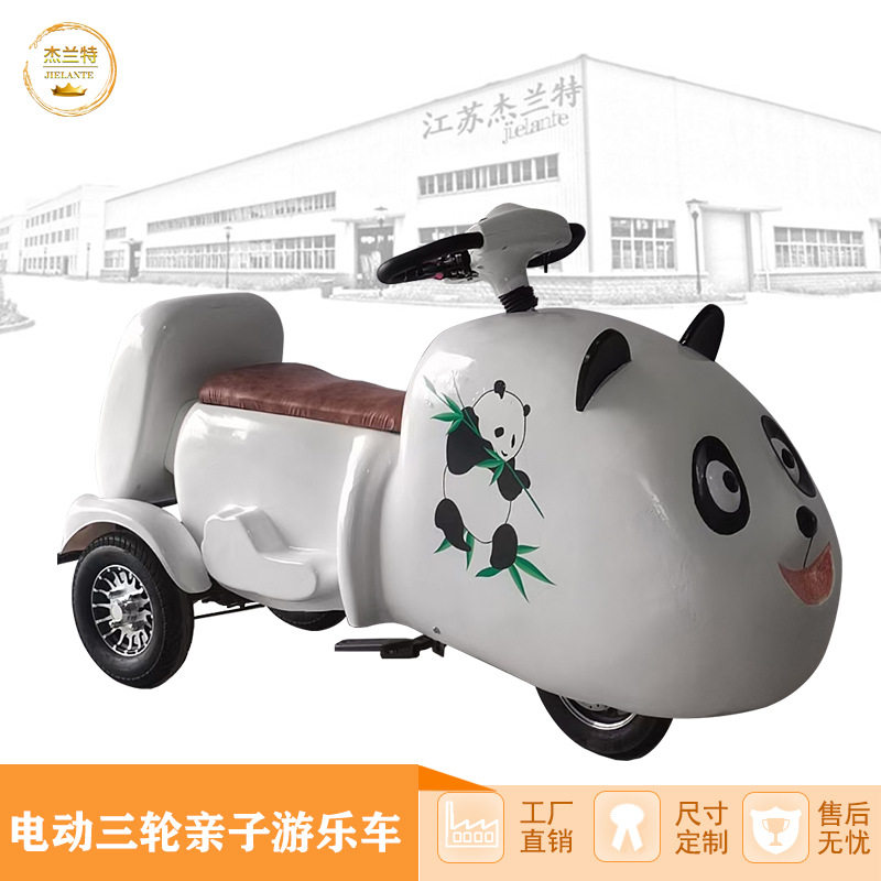 电动三轮8寸铝轮双人座沙滩车