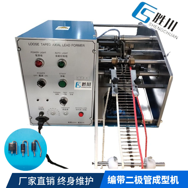 编带电阻成型机,成型FK型/ 2W,3W电阻元件成型 厂家源头产品