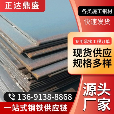 Q345B钢板切割 北京Q355B锰板现货 Q355B薄板 中厚板开平板锰板