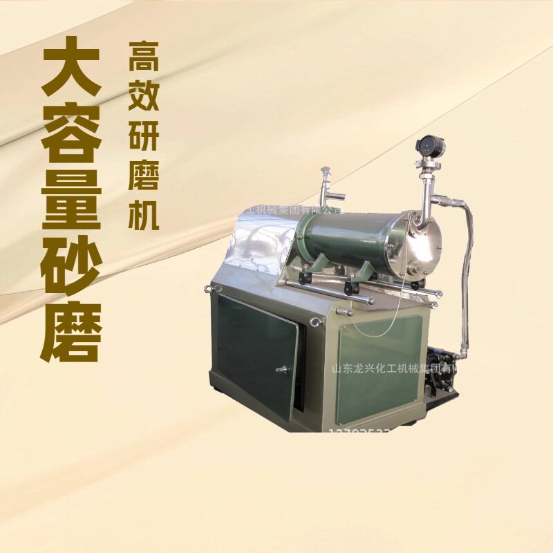 山东龙兴50l卧式砂磨机结构图|20l密闭油漆卧式砂磨机图纸|研磨机
