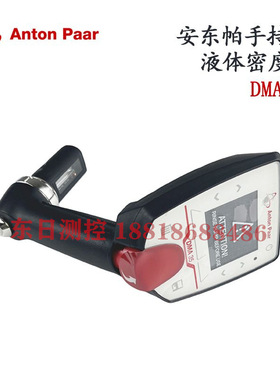 奥地利Anton Paar安东帕原装正品手持便携式液体密度计DMA35