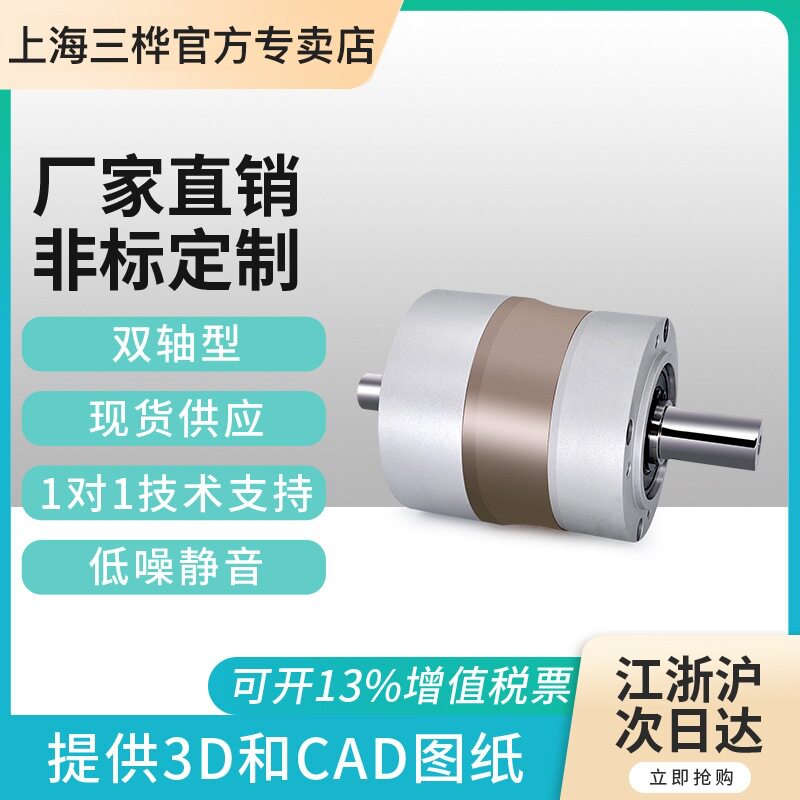 三桦GSE120精密行星减速机