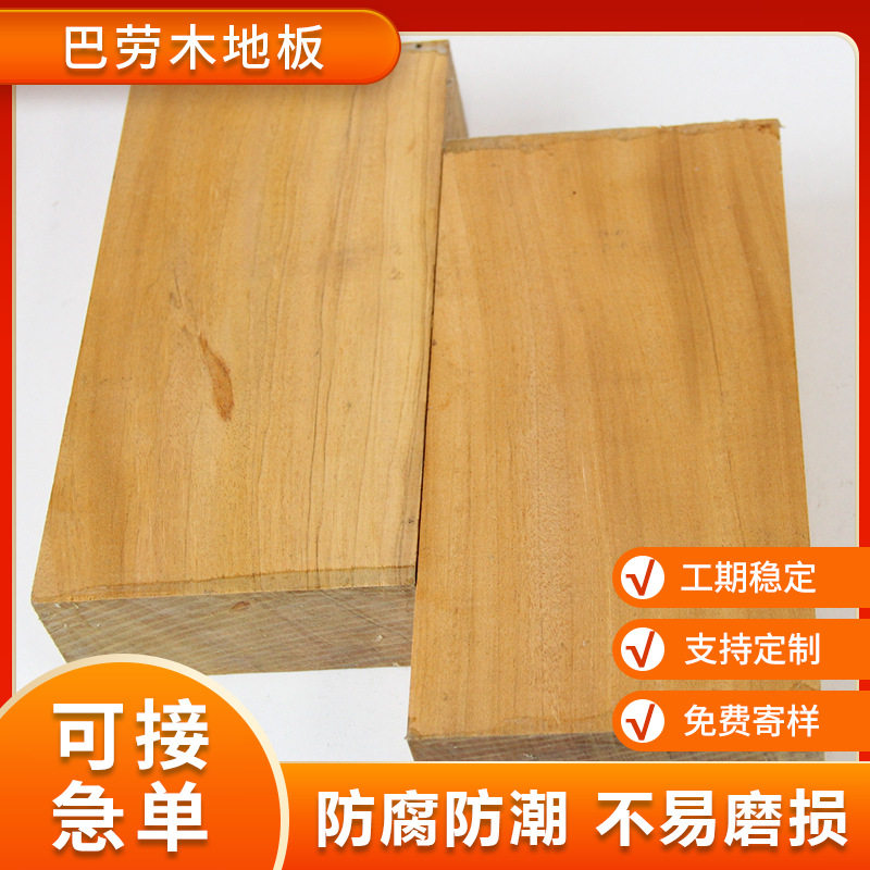 红巴劳木户外防腐木地板花箱扶手