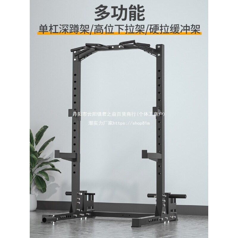 锻深家用引体向上器蹲家用单杠架杠铃单双杠卧推架深卧推架室内蹲