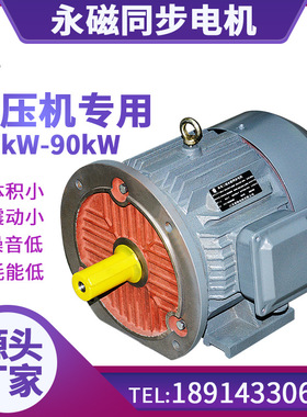 厂家供应螺杆空压机用75KW三相交流永磁同步电机变频启动调速