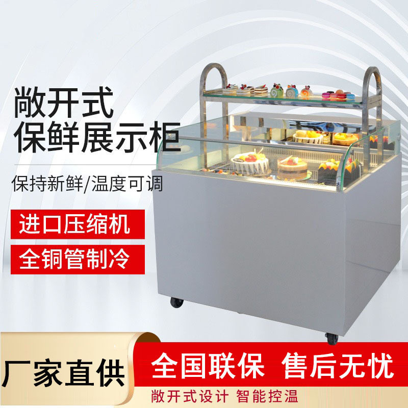 敞开式三明治柜卧式蛋糕冷藏展示柜甜品水果寿司保鲜柜烘焙店岛柜