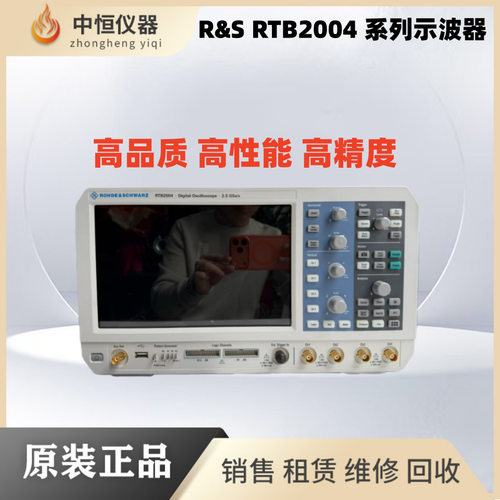 罗德与施瓦茨四通道示波器