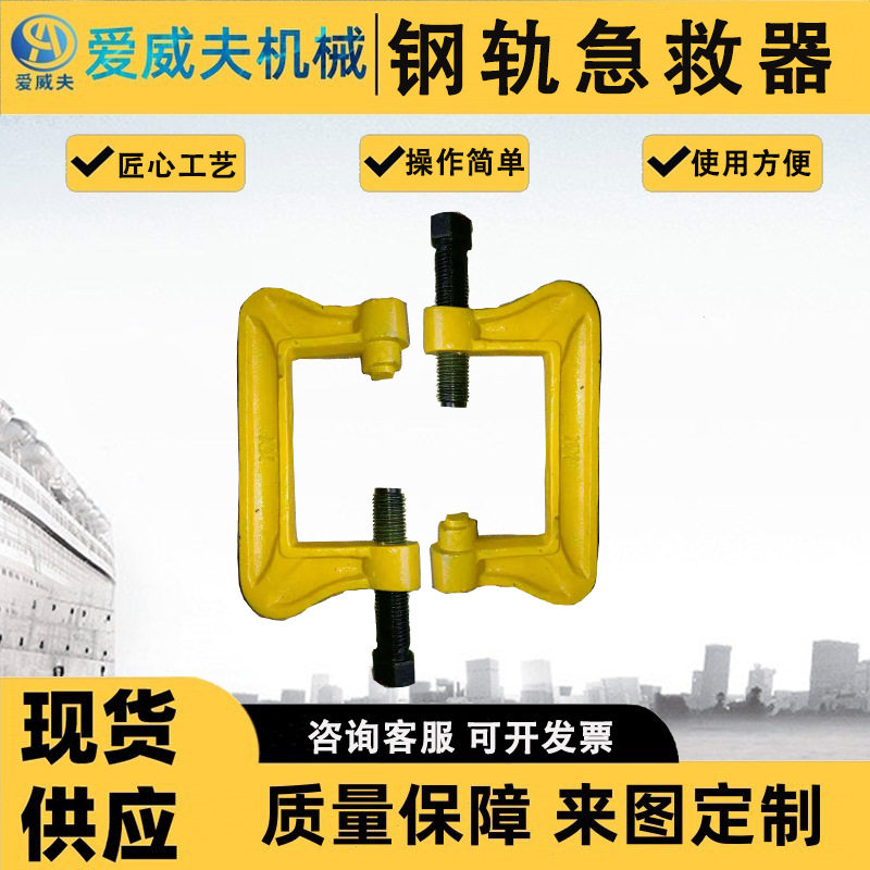 轨道断轨保护器无孔夹具固定式