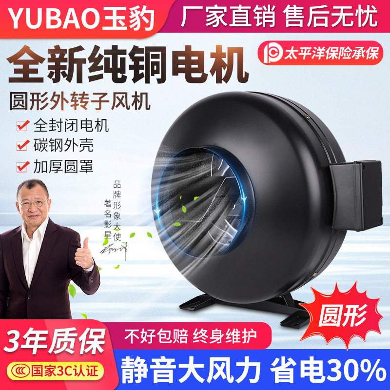 圆形管道涡轮增压抽风机排气扇强力静音大吸力离心外转子同轴风机